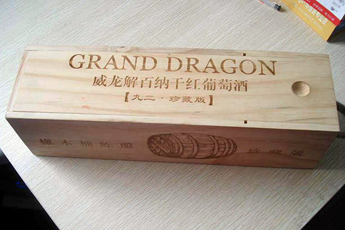 木質酒盒激光打標 木質酒盒激光打標
