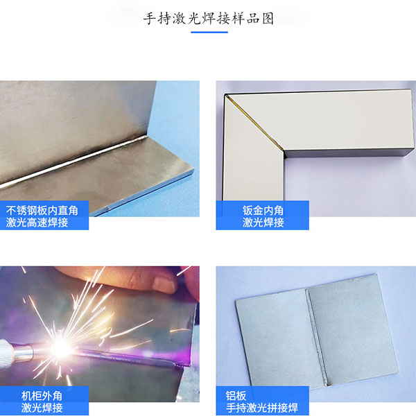 激光焊接機可以焊哪些材料_激光焊接可以焊什么_晨皓激光