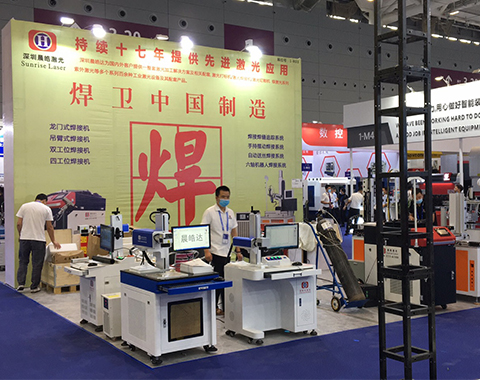 晨皓達激光與您相約廣東汕頭金馨粵東博展覽中心