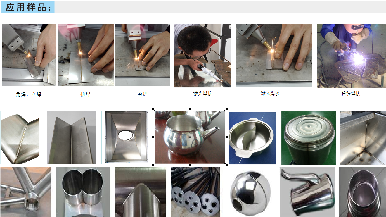 手持式連續激光焊接機 手持式連續激光焊接機