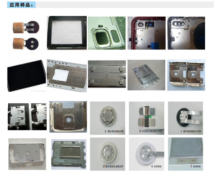 激光焊接機優點及應用范圍有哪些